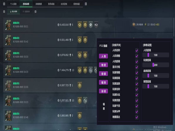 疾风辅助373build409