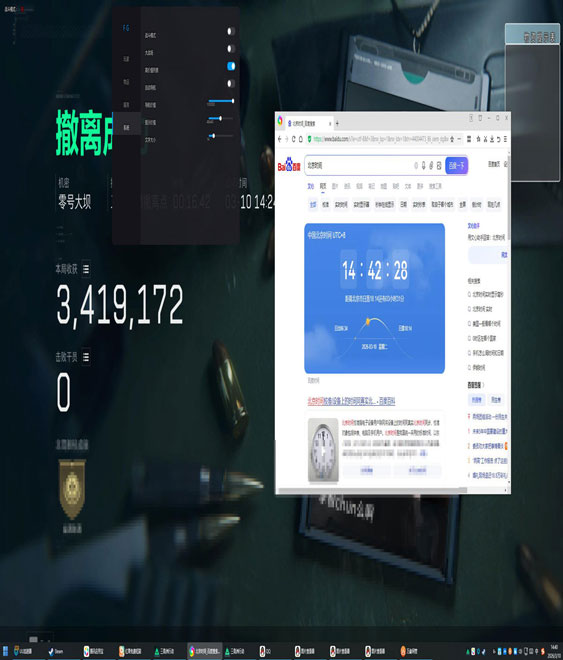 7723专家V1.5.5